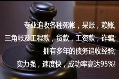 池州清账公司
